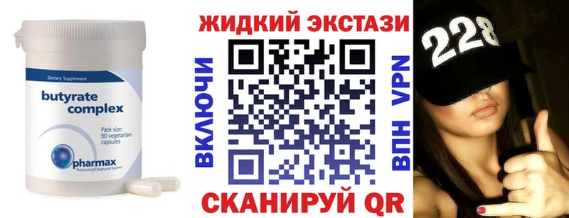Купить закладки  Вихоревка  БУТИРАТ жидкий экстази 