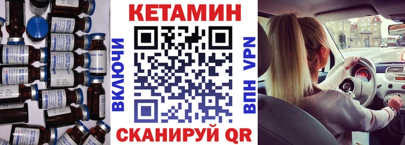 Кетамин VHQ Вихоревка