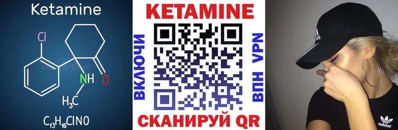 Купить где  Вихоревка  КЕТАМИН VHQ 