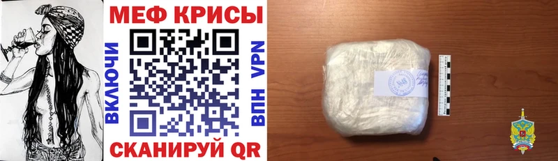 Меф мука  Купить где  Вихоревка 